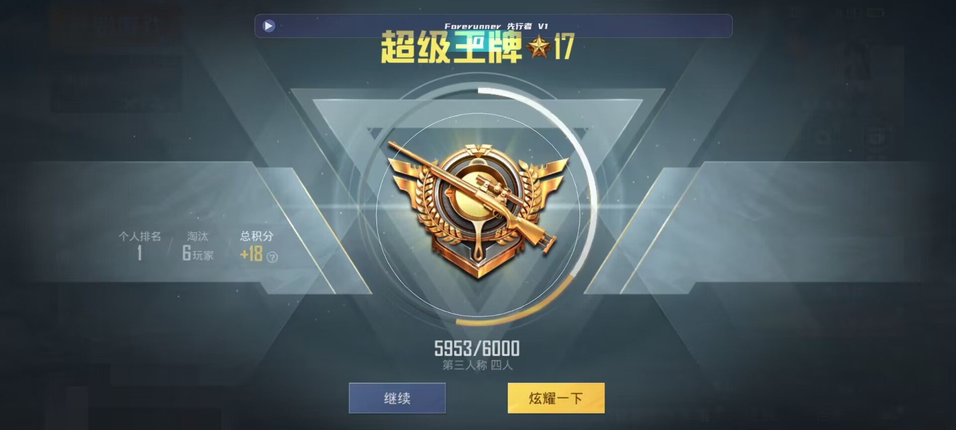 和平精英鸡腿辅助自瞄 - ��ƽ��Ӣ��������Ƽ�辅助预览图